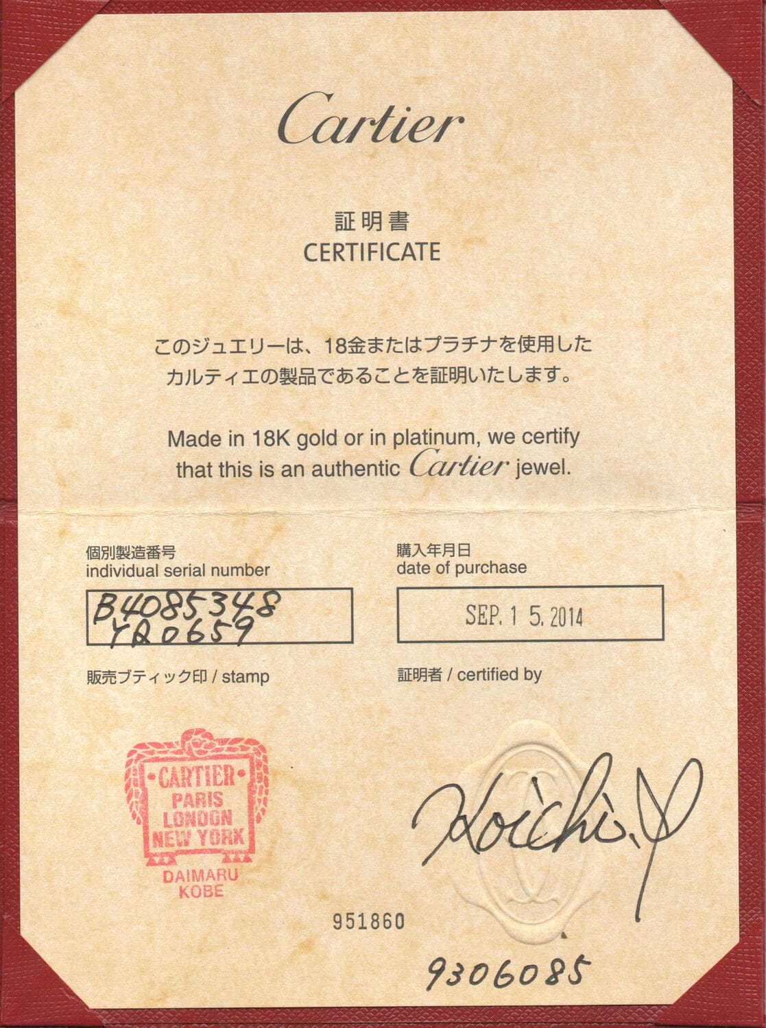S4861 Cert